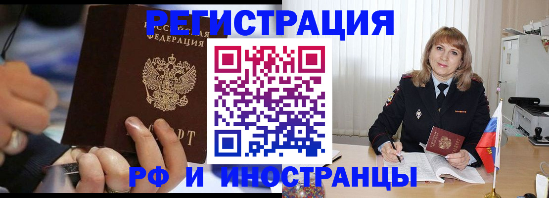 прописка ребенка в Жигулёвске