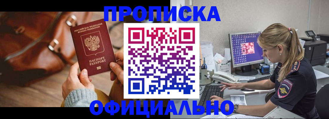 прописка штамп в Жигулёвске