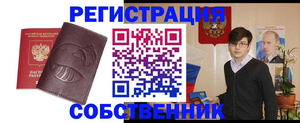 прописка для военкомата в Жигулёвске