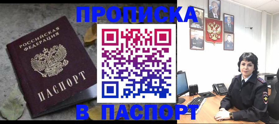 временная регистрация купить в Жигулёвске