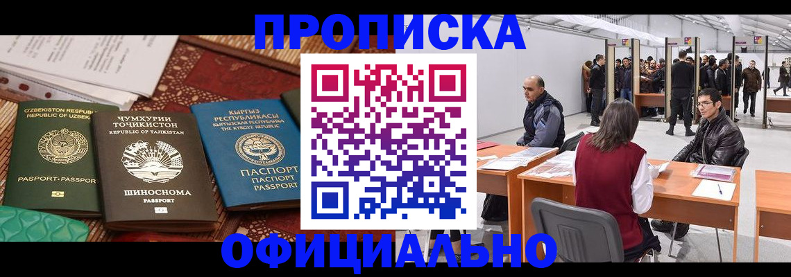 прописка в квартире в Жигулёвске